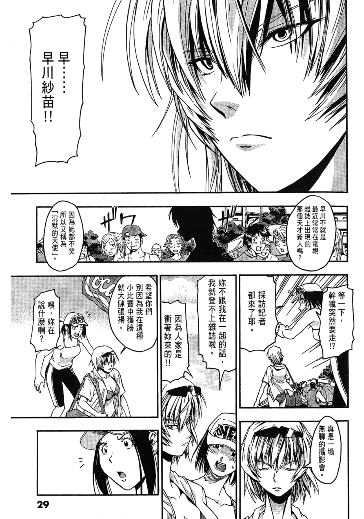 Page 29
