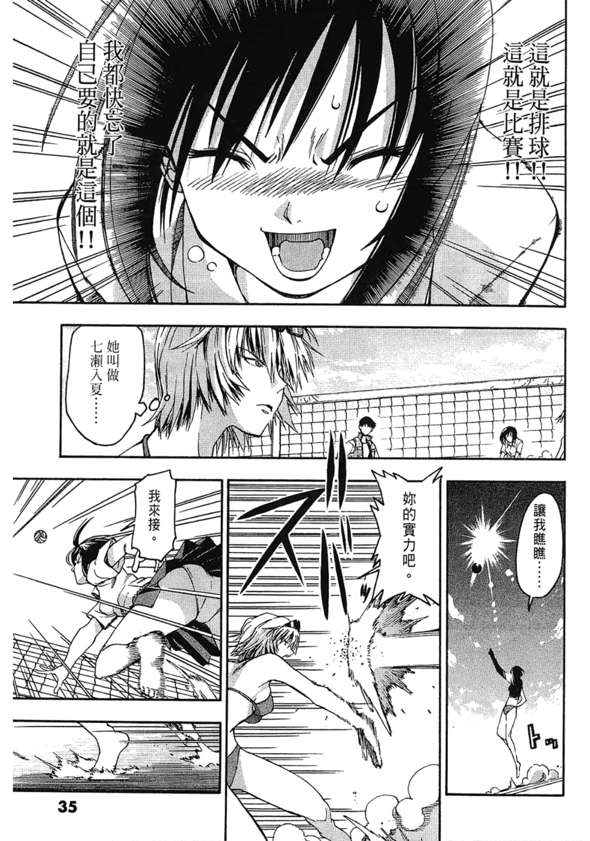 Page 35