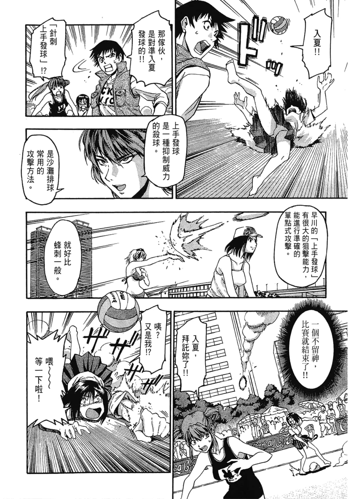 Page 38