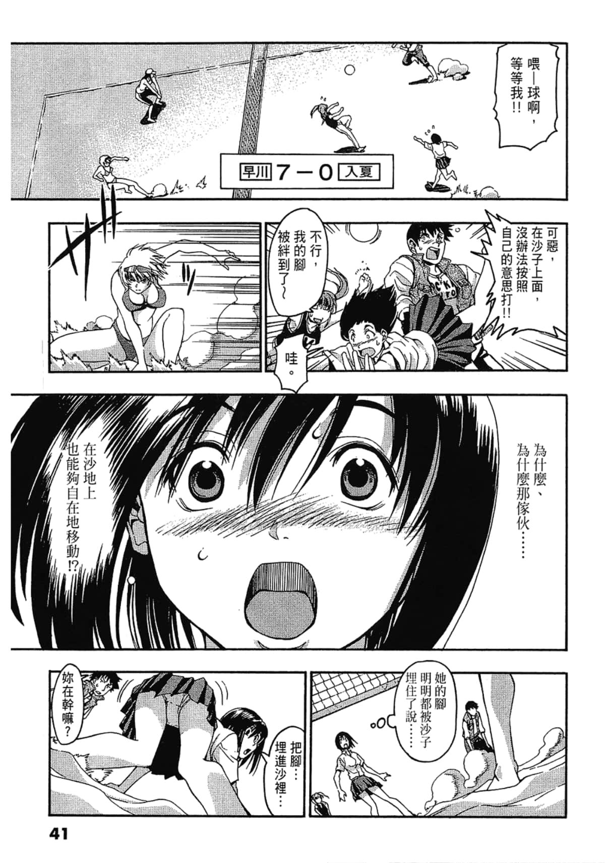 Page 41