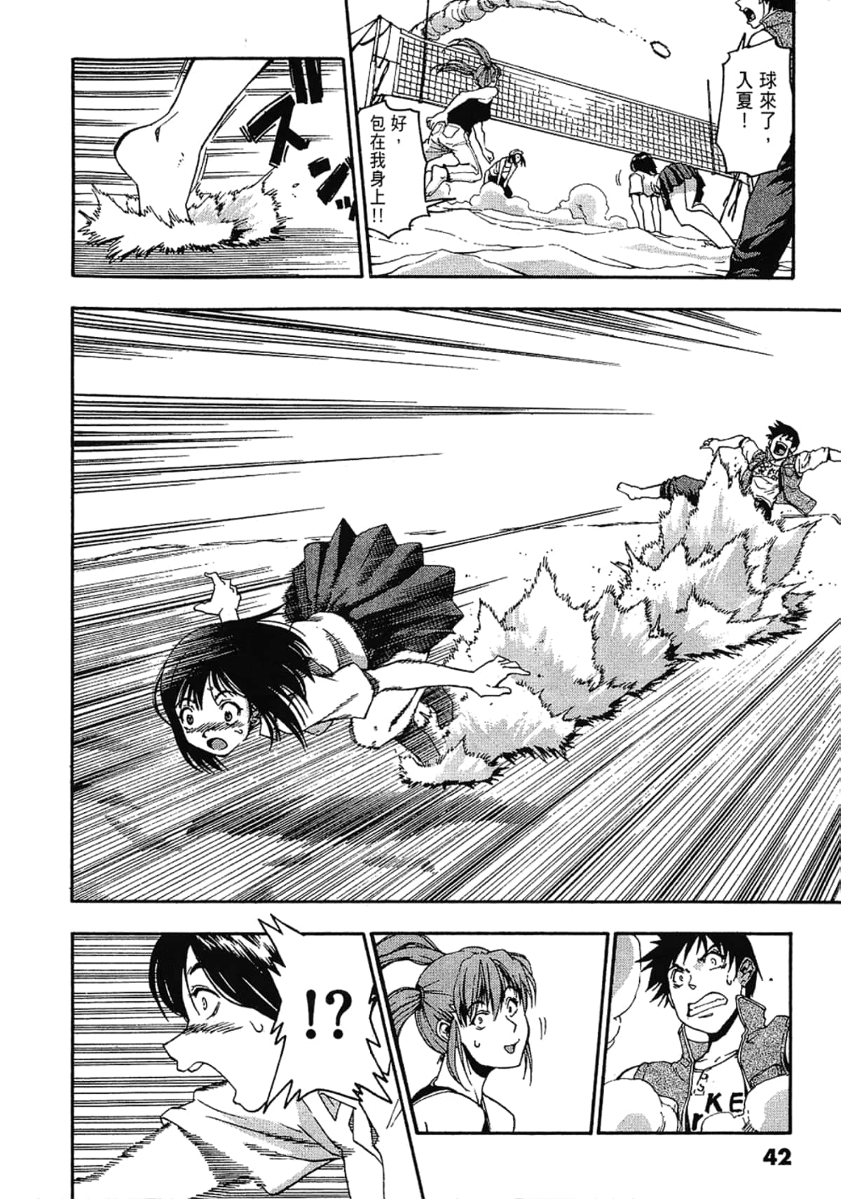 Page 42