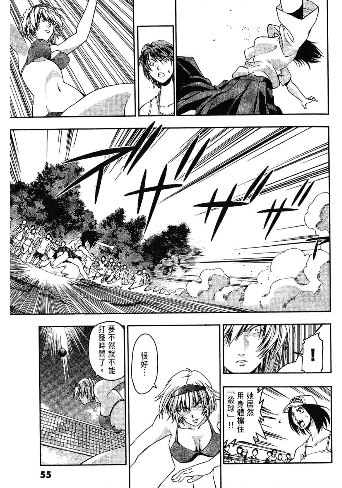 Page 55