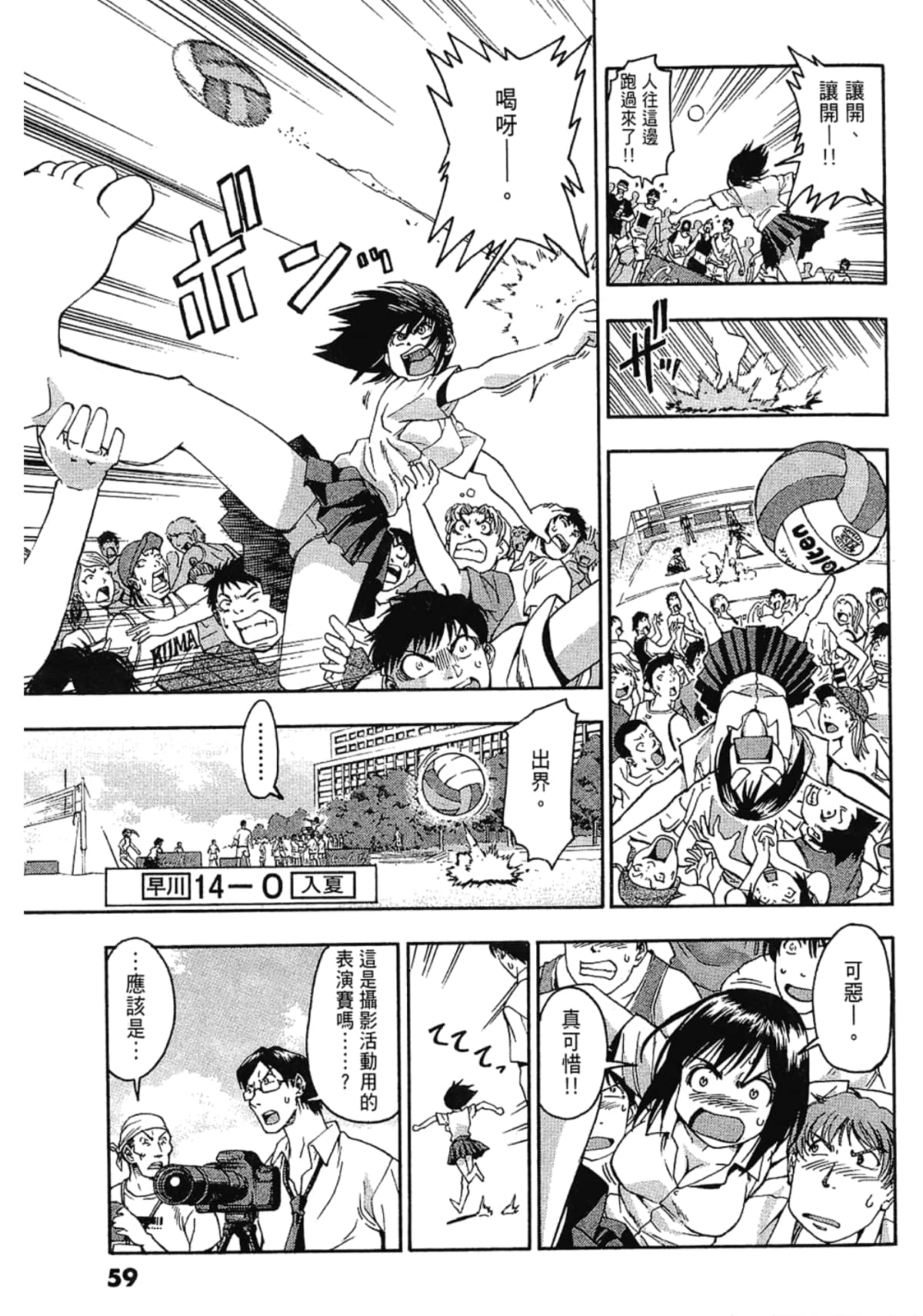 Page 59