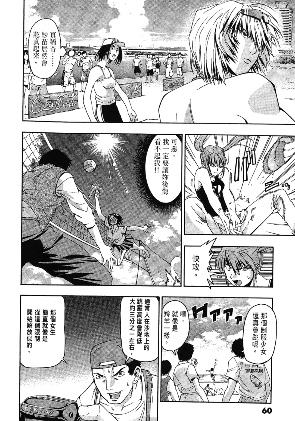 Page 60