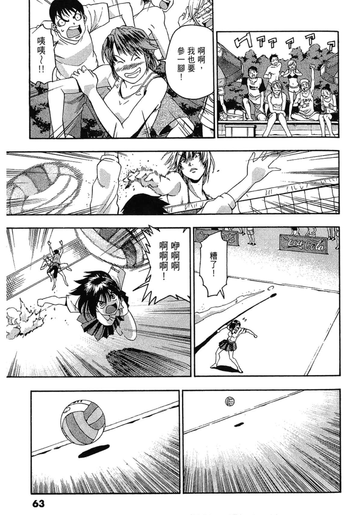 Page 63