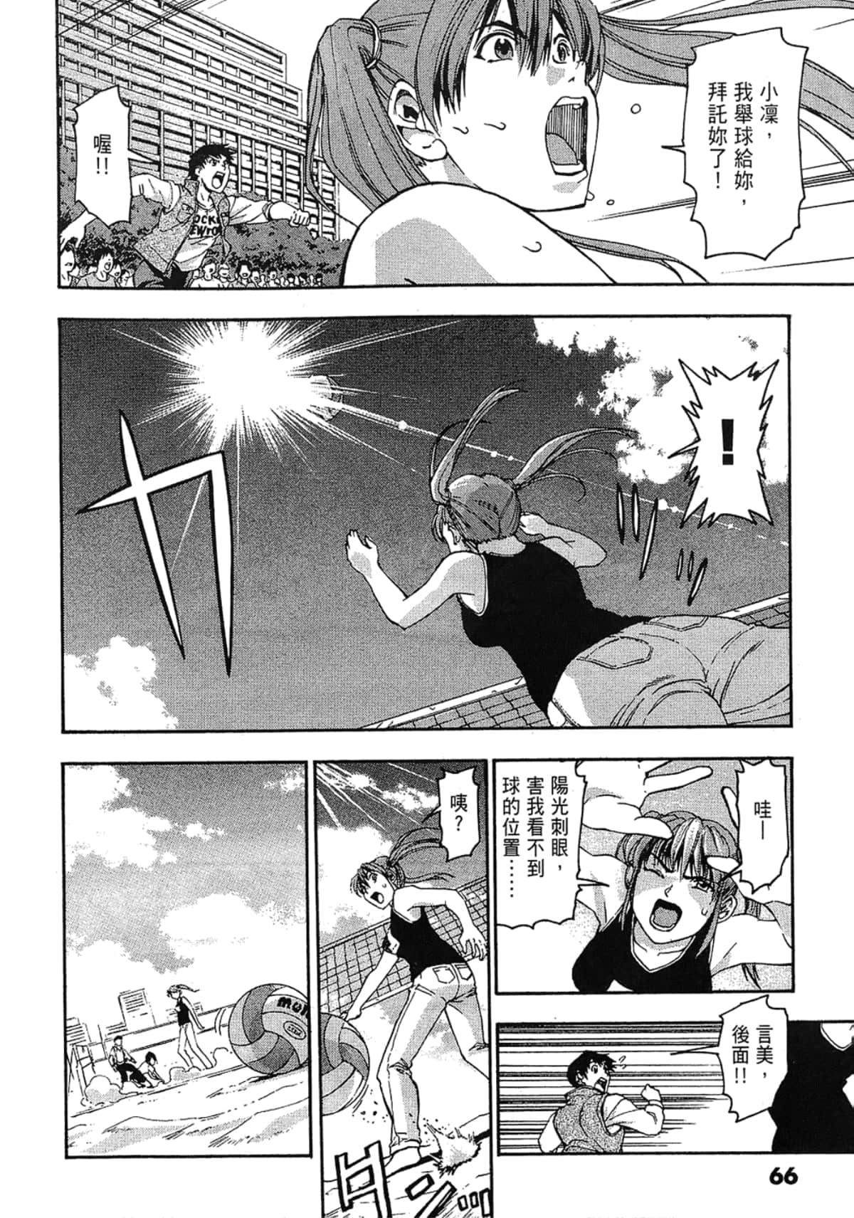 Page 66