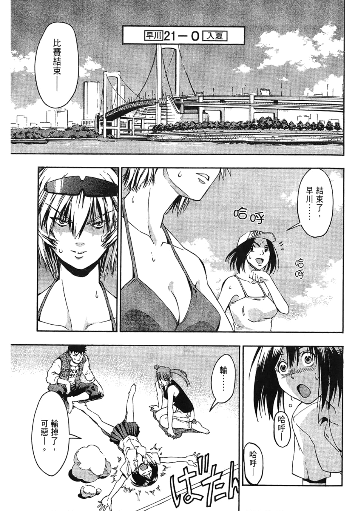 Page 67