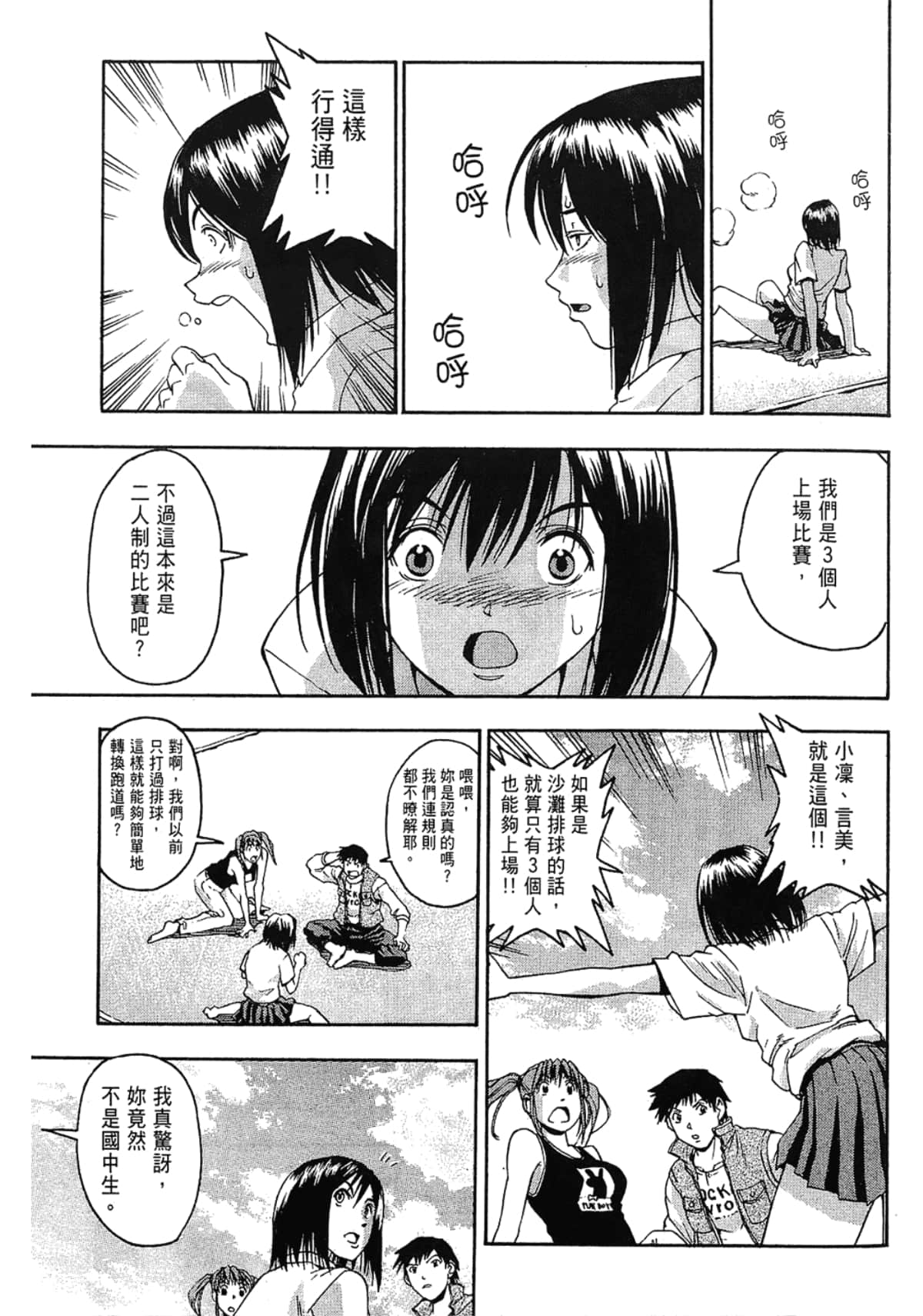 Page 71