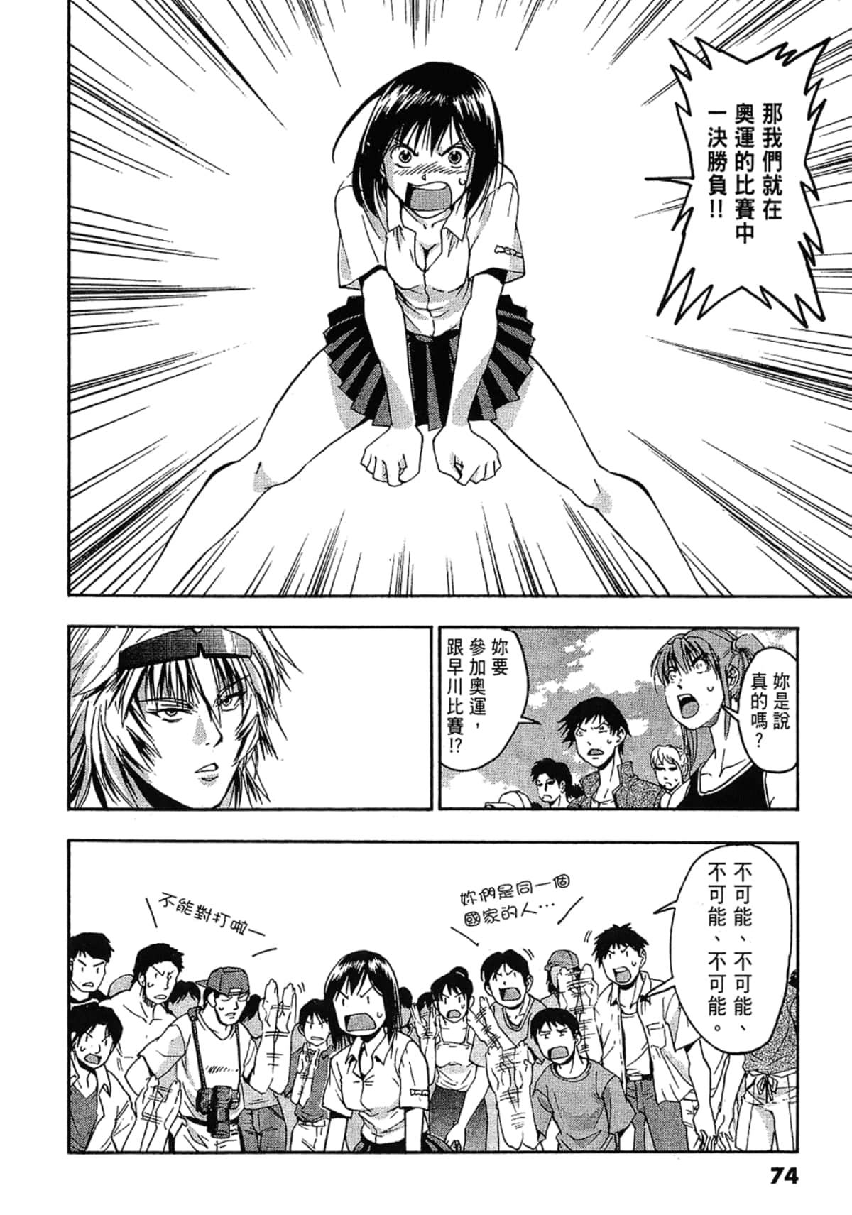 Page 74