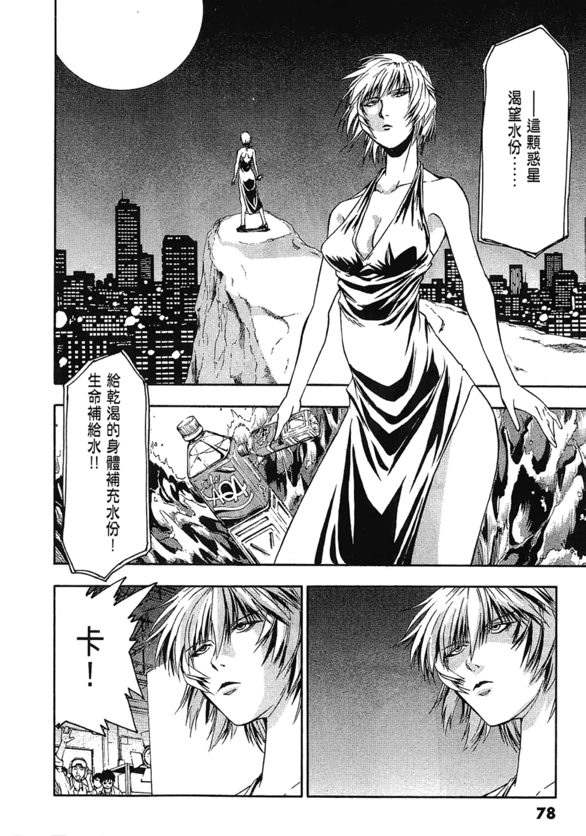 Page 78