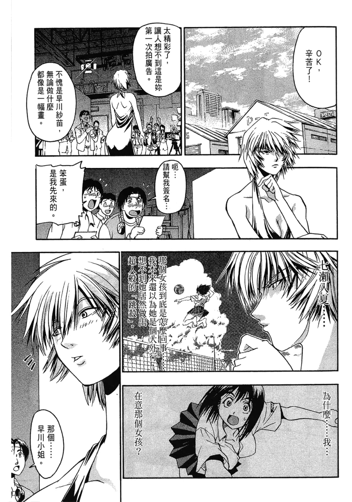 Page 79