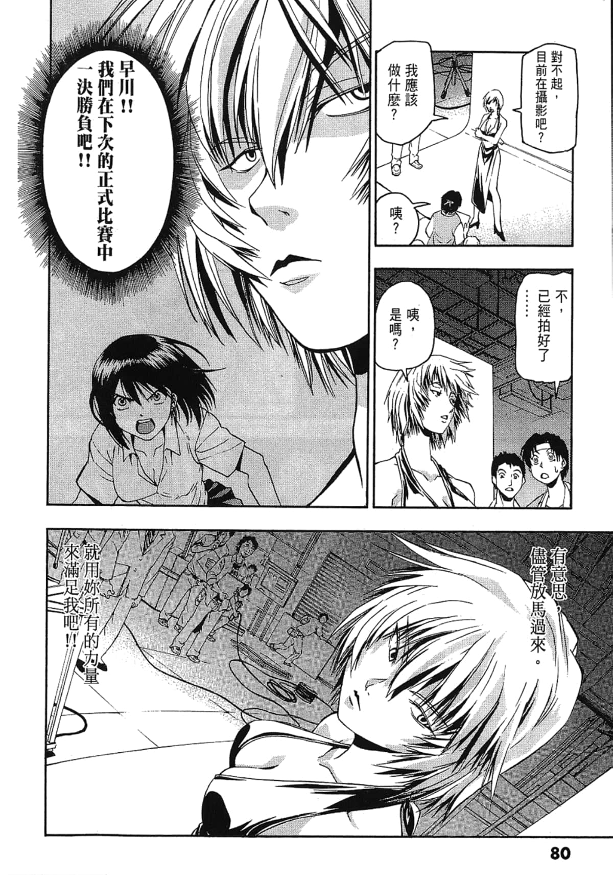 Page 80
