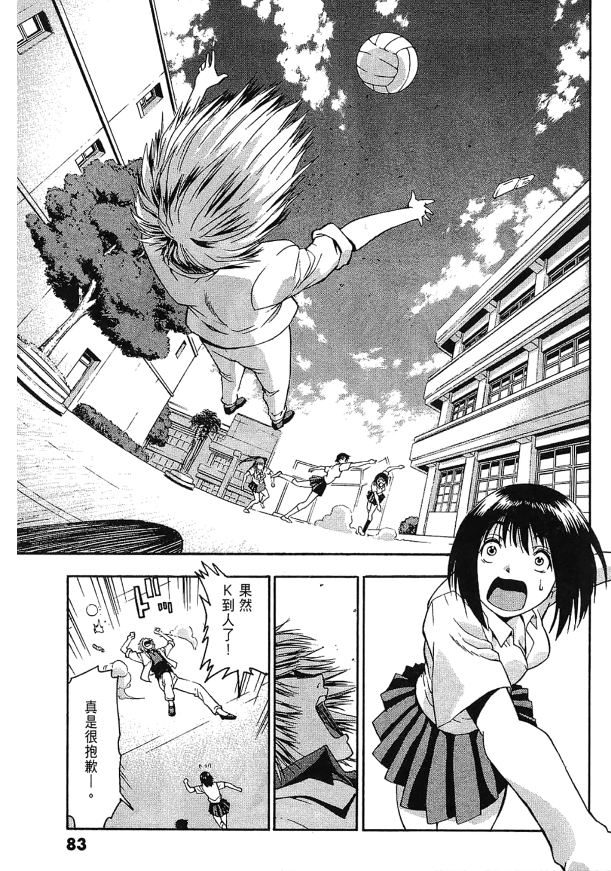 Page 83