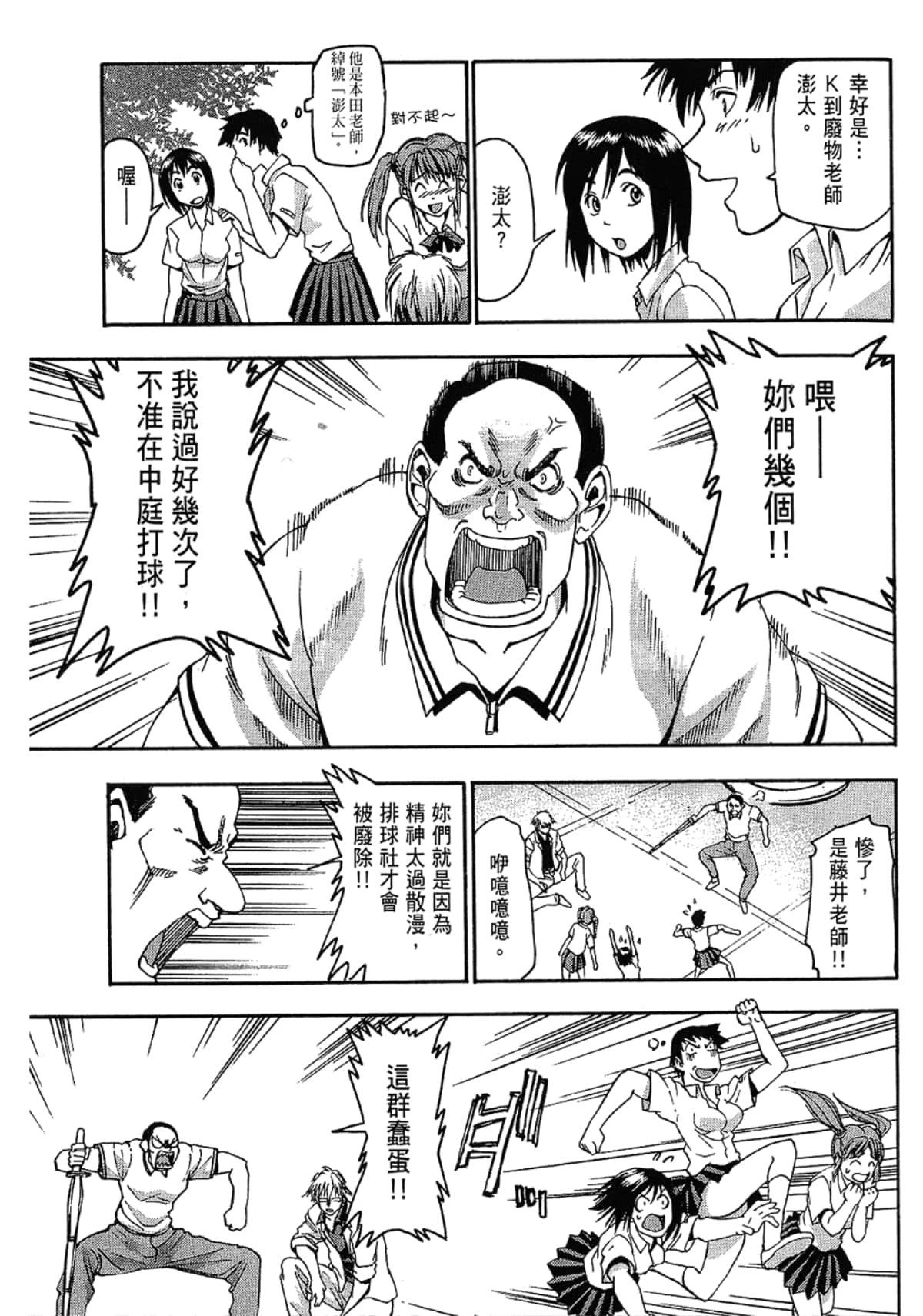 Page 85