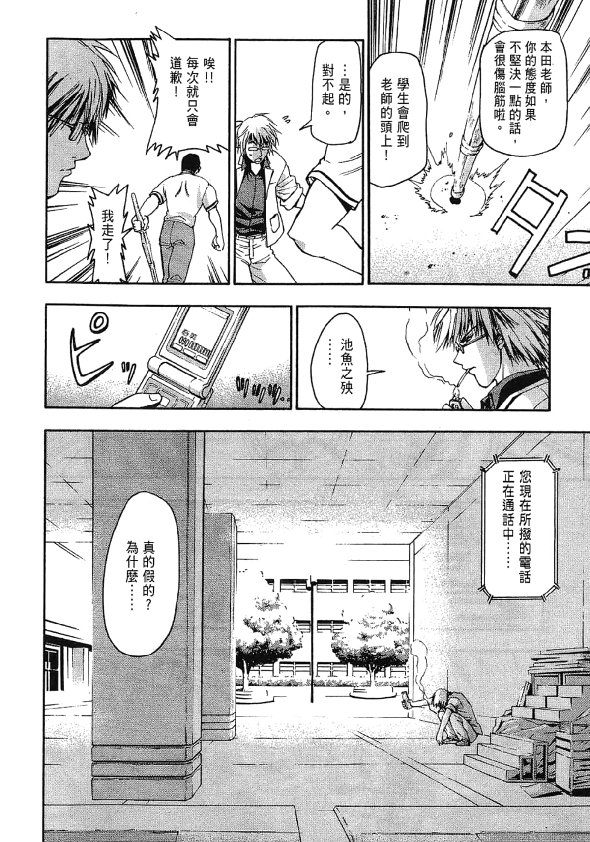 Page 86