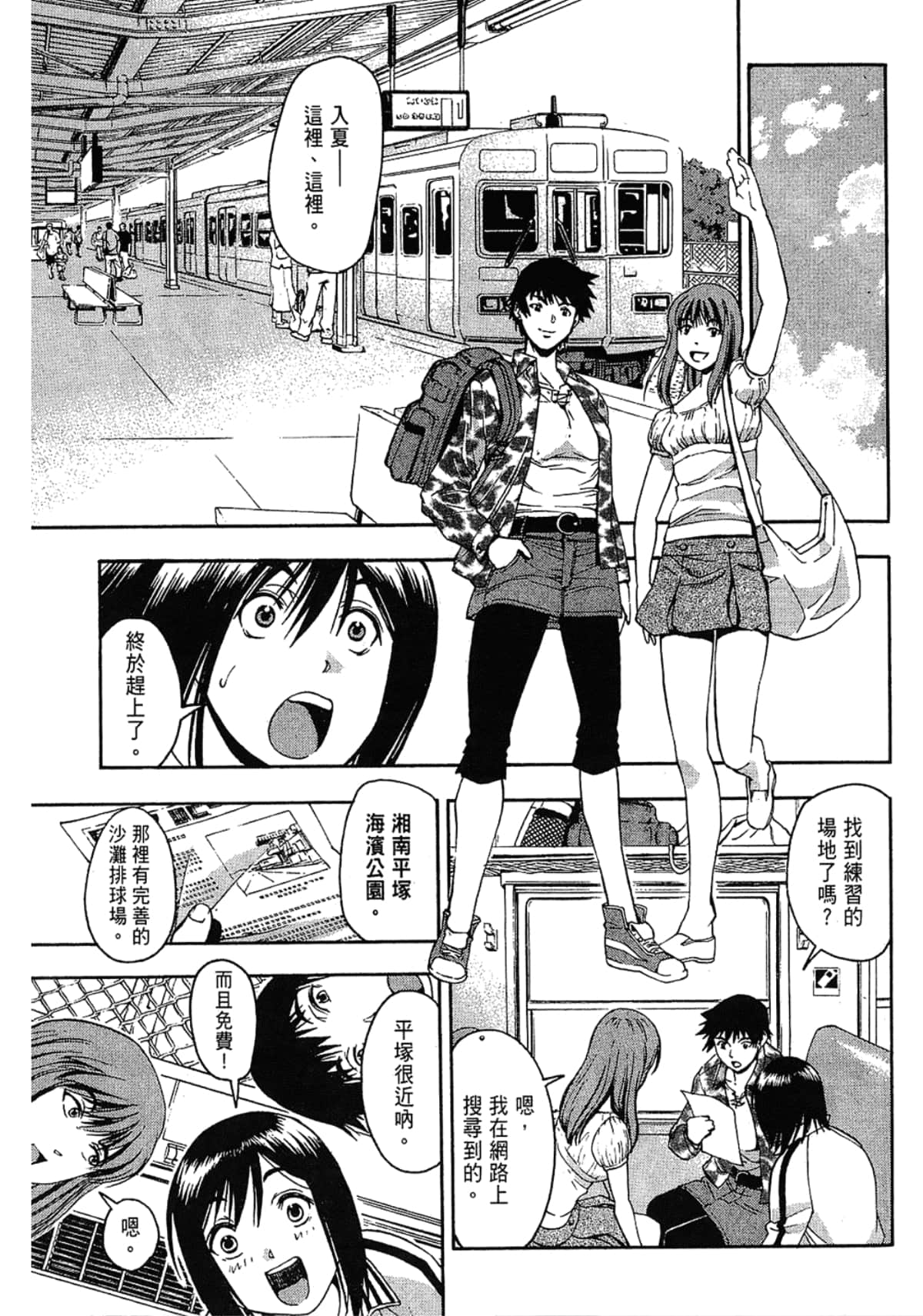 Page 87