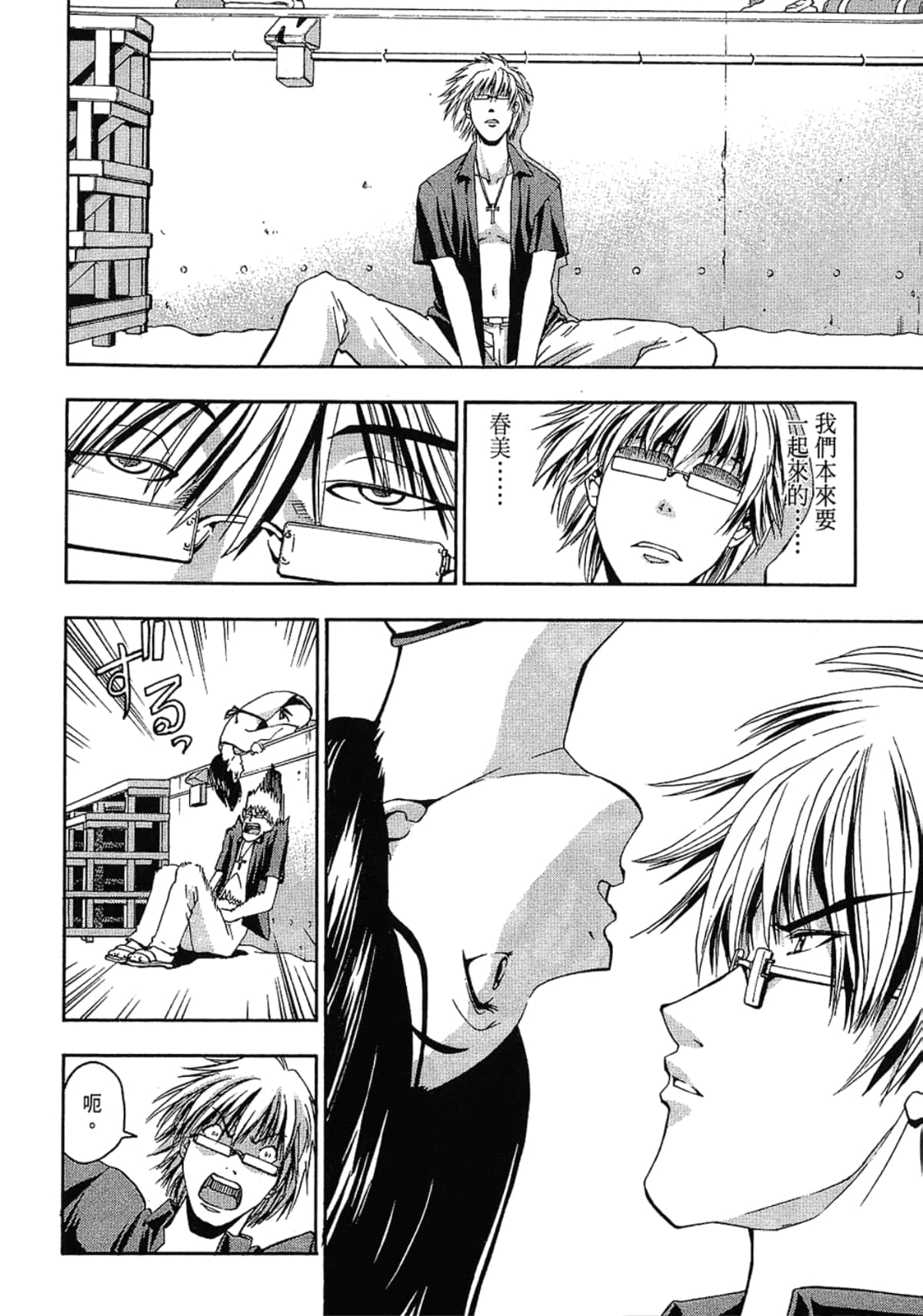 Page 92