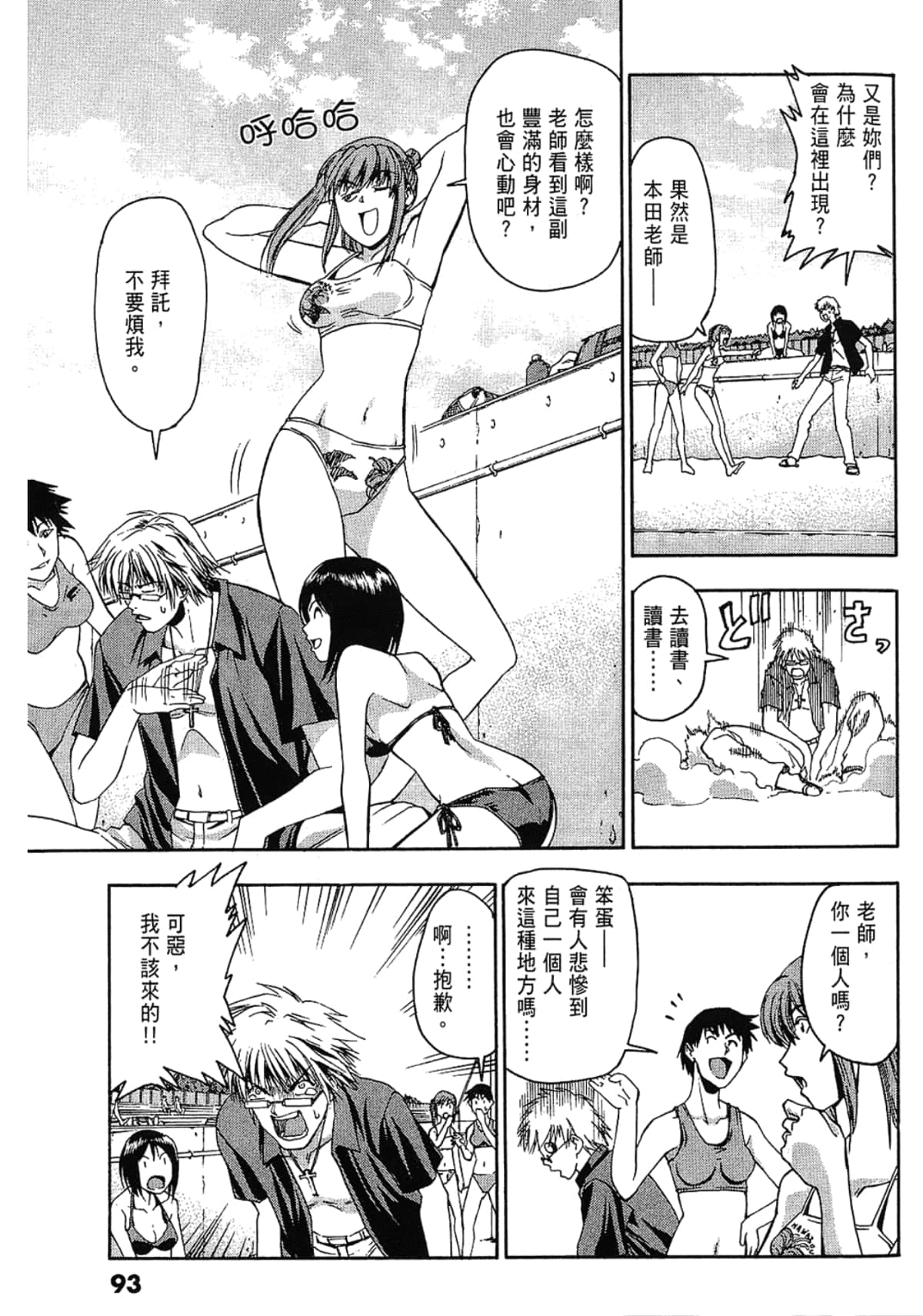 Page 93