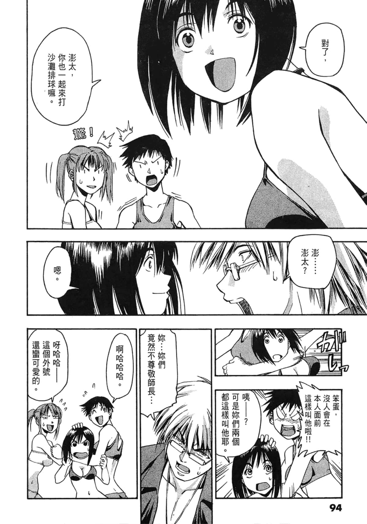 Page 94