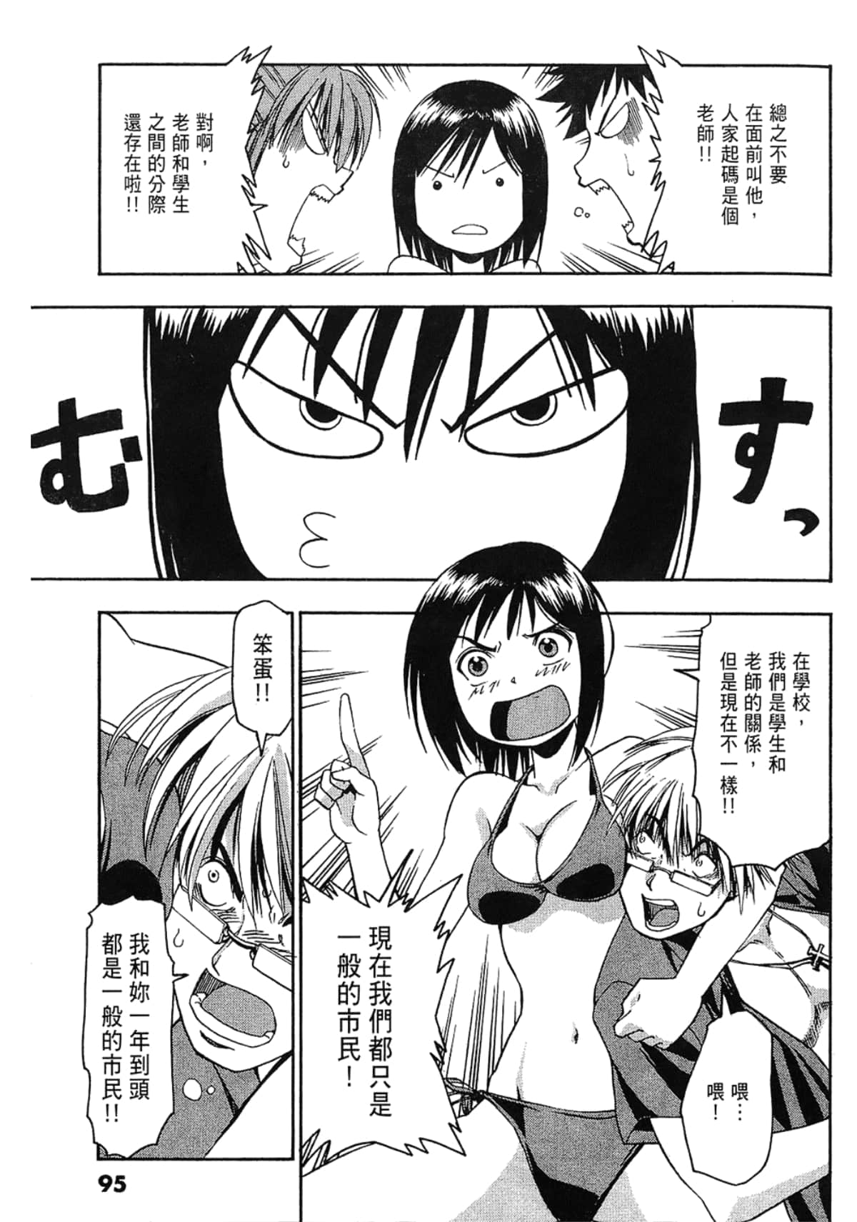 Page 95