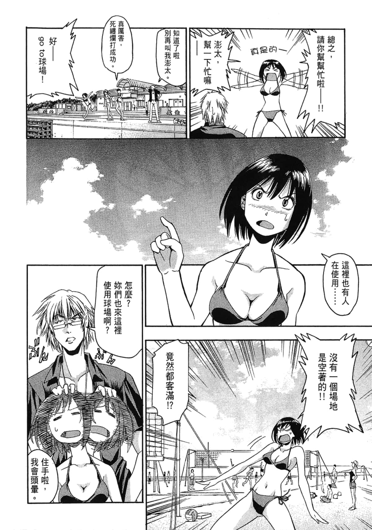 Page 96