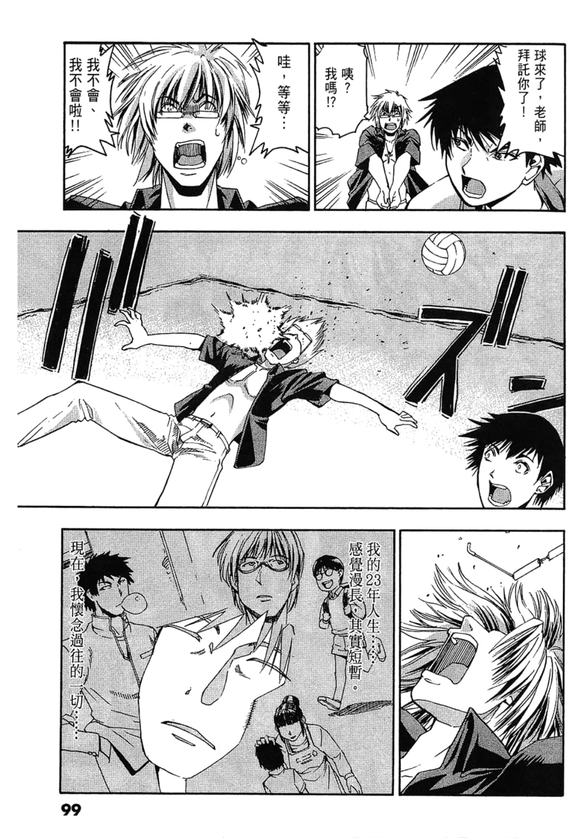 Page 99