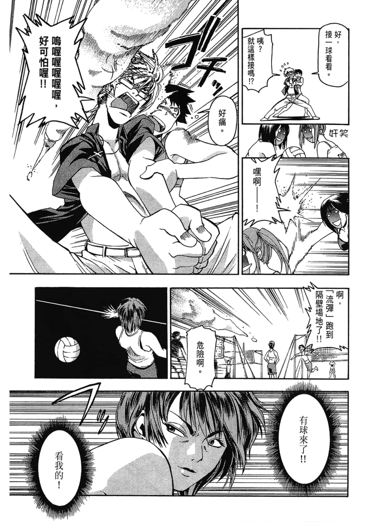 Page 101