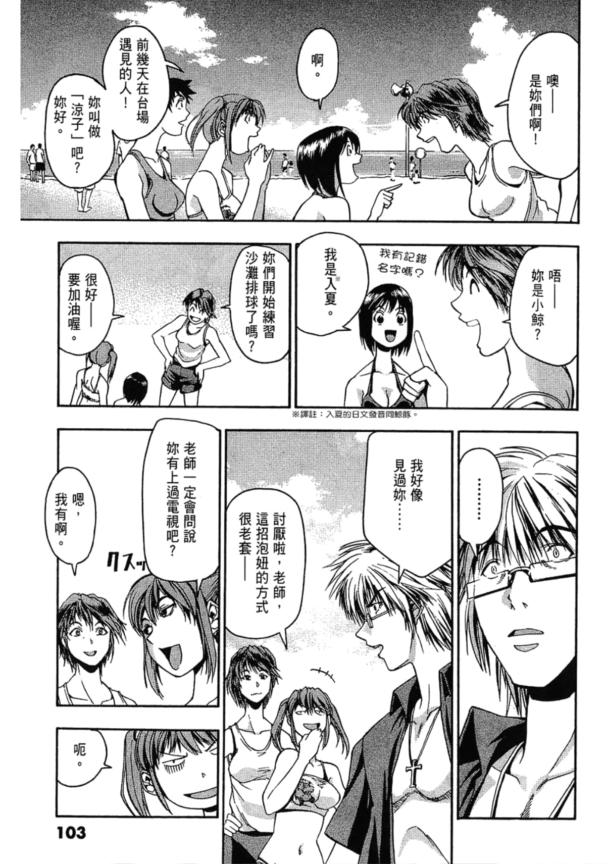Page 103