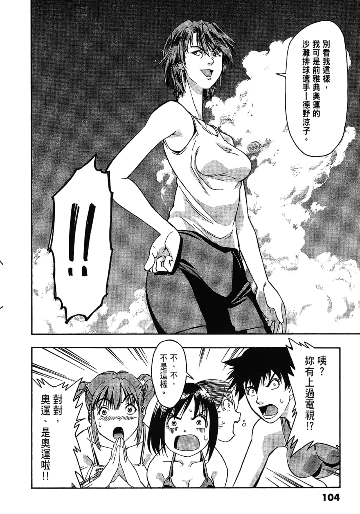 Page 104
