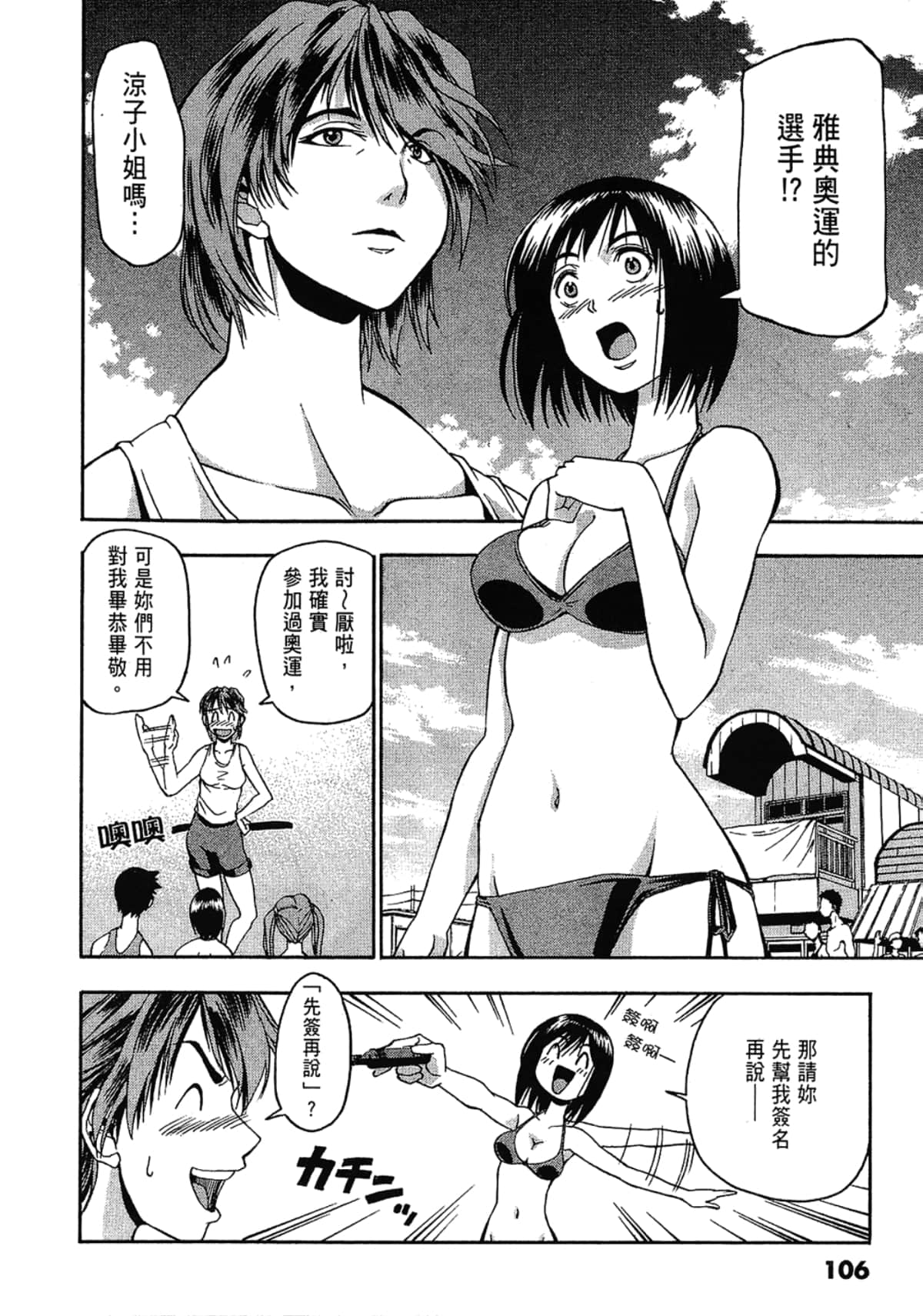 Page 106