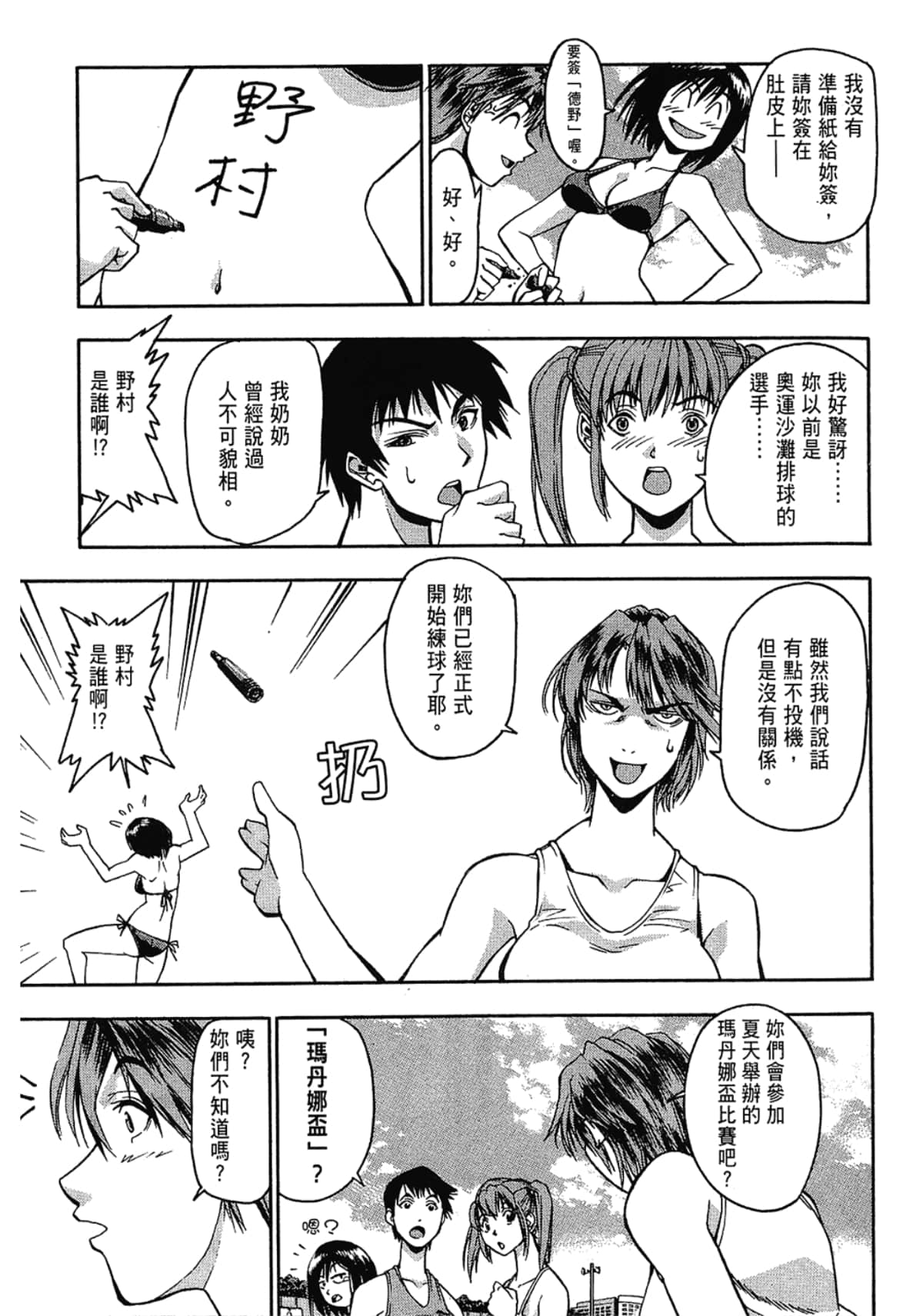 Page 107