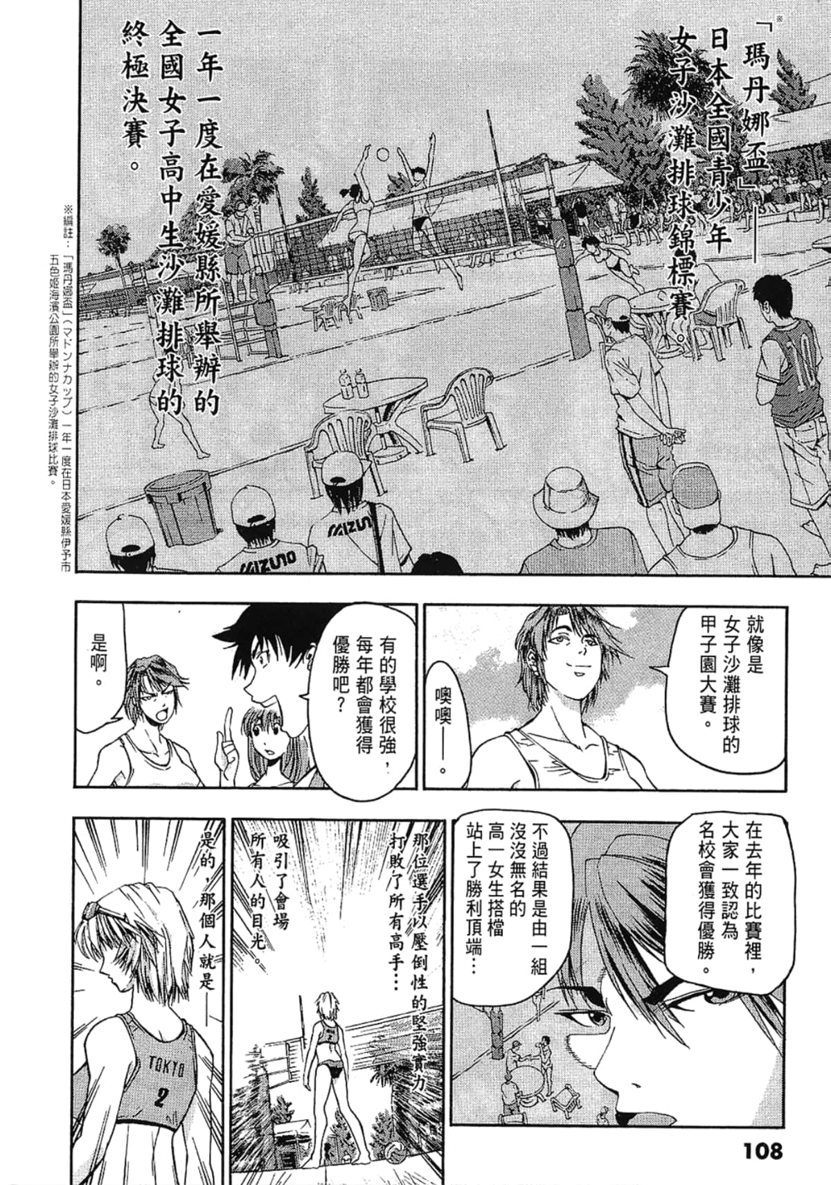Page 108