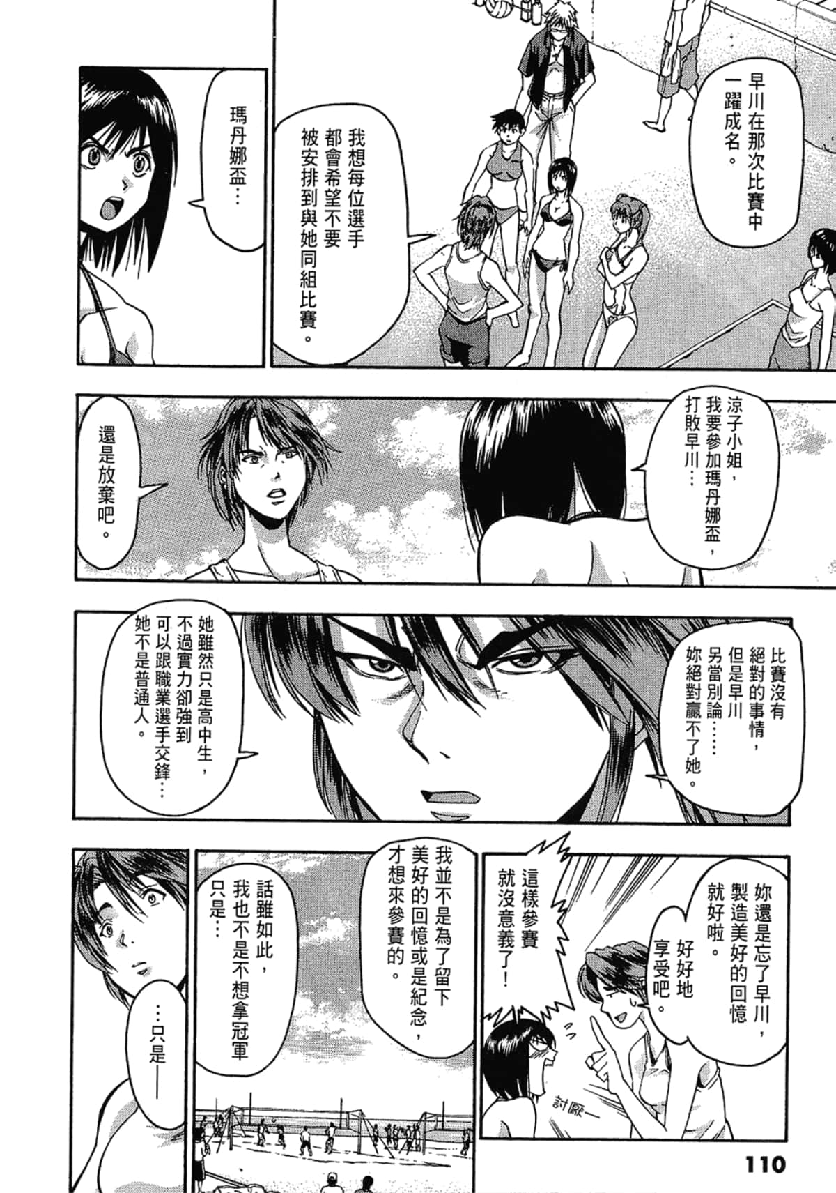 Page 110