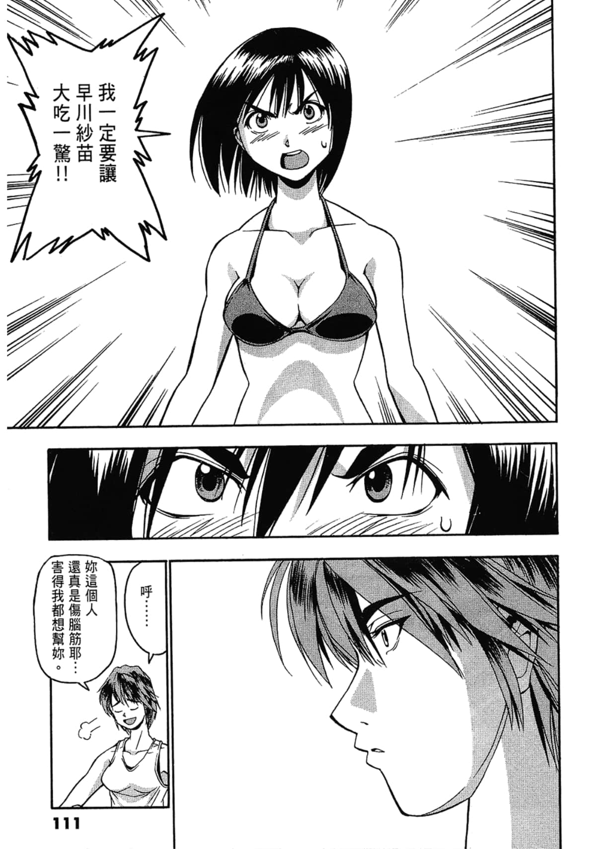 Page 111