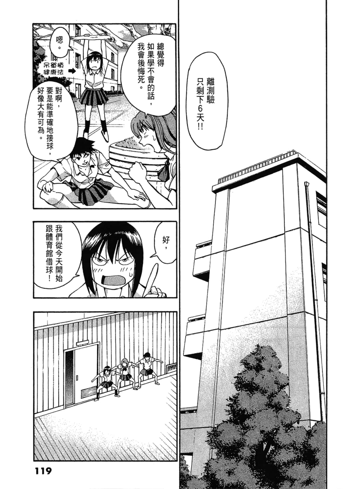 Page 119
