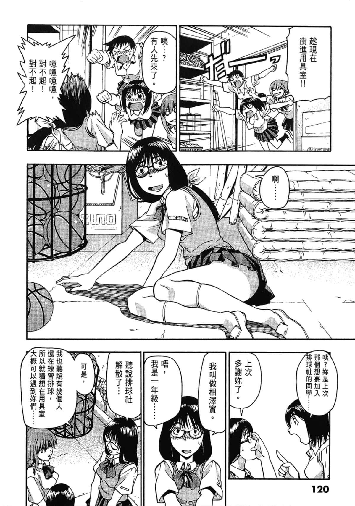 Page 120