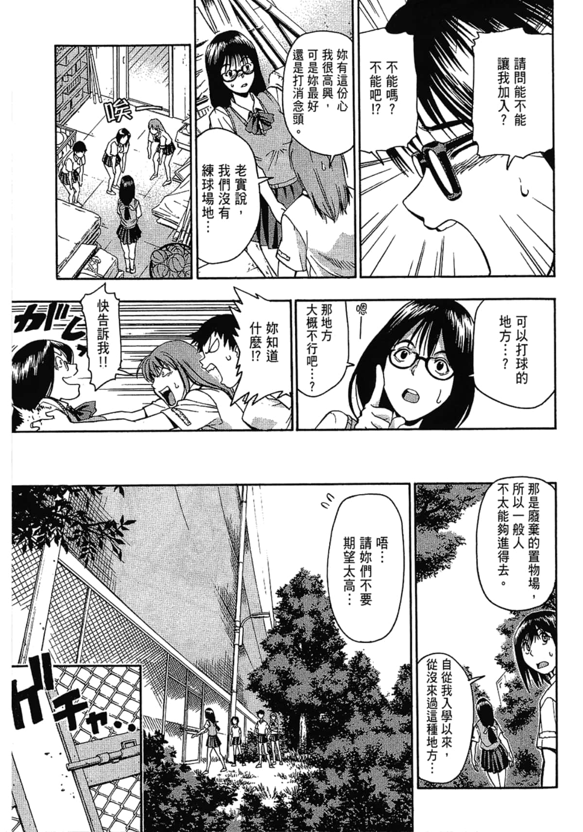 Page 121