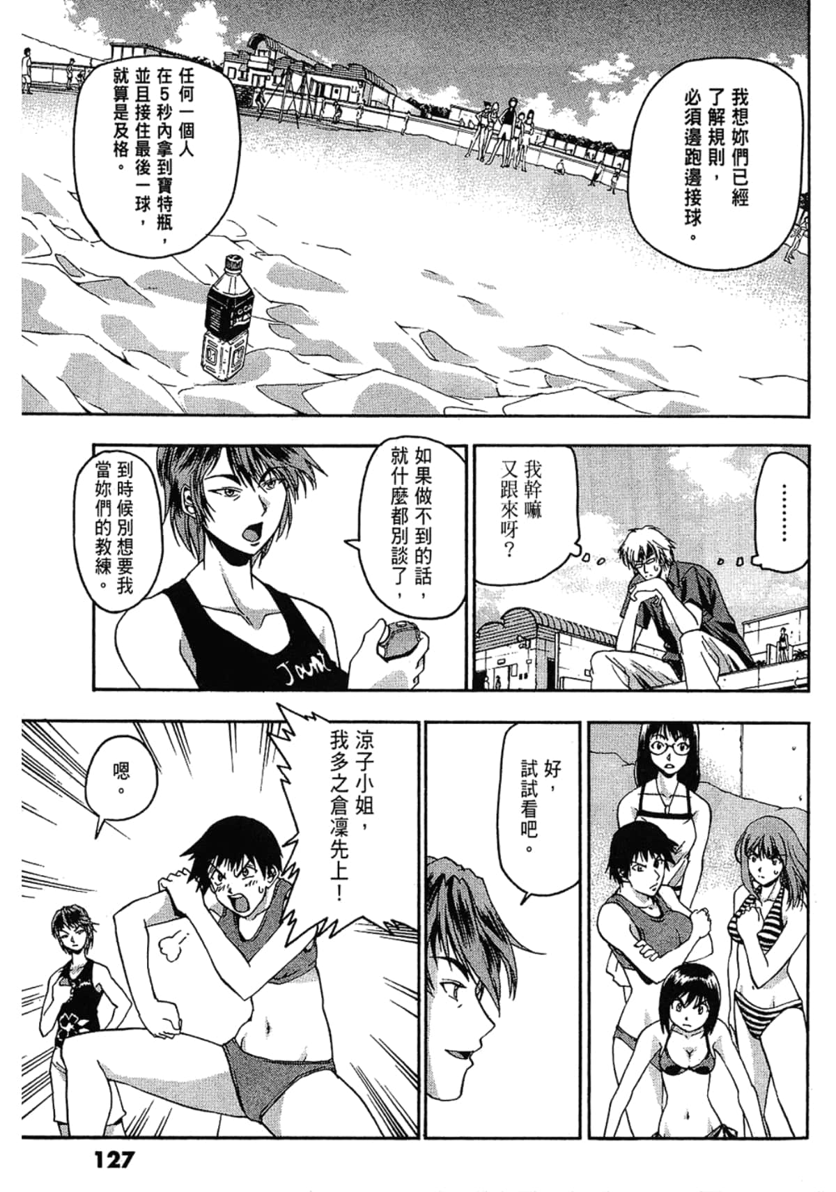 Page 127