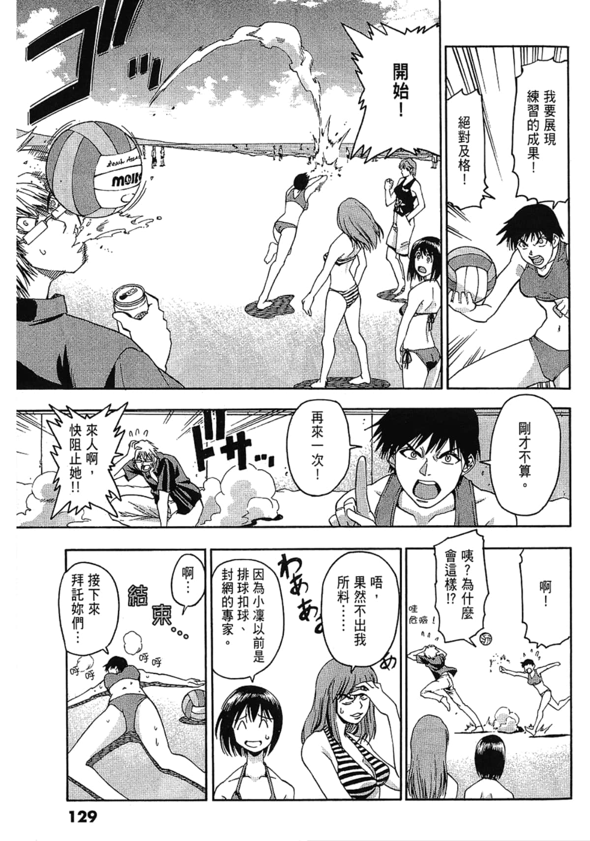 Page 129