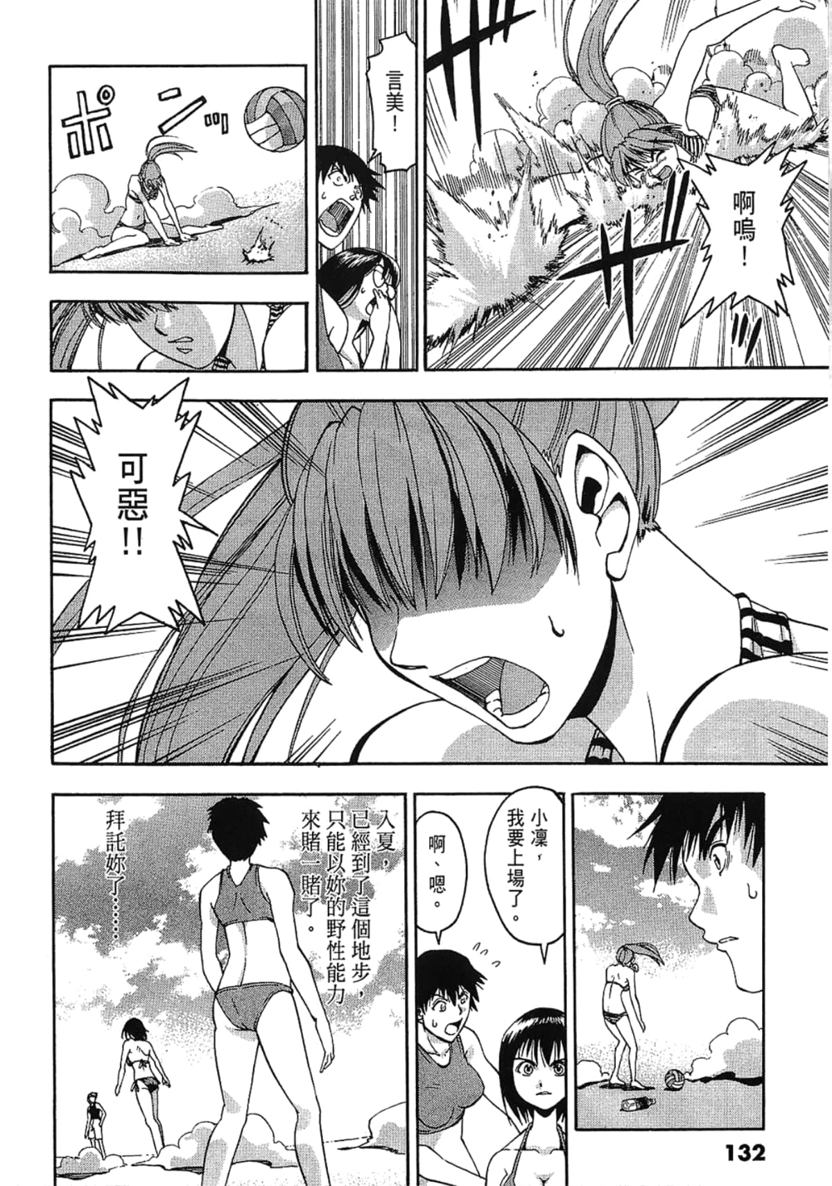 Page 132