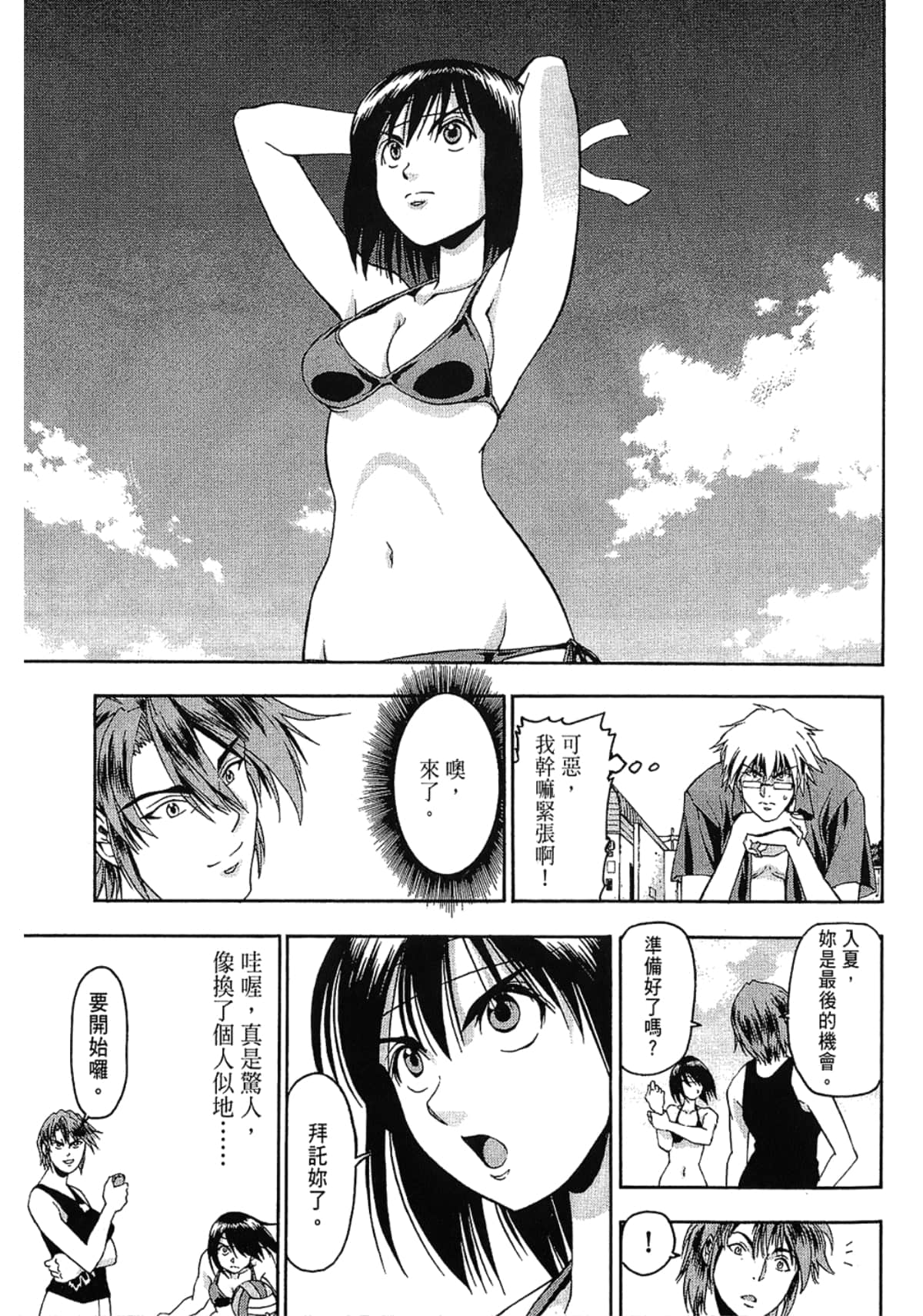 Page 133
