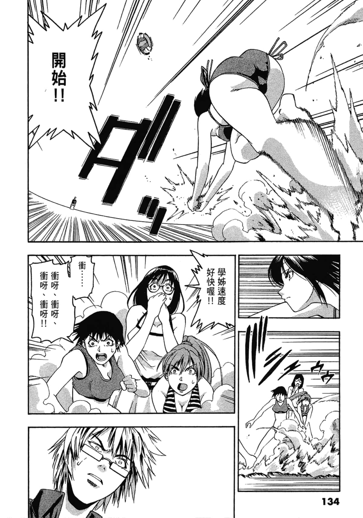 Page 134