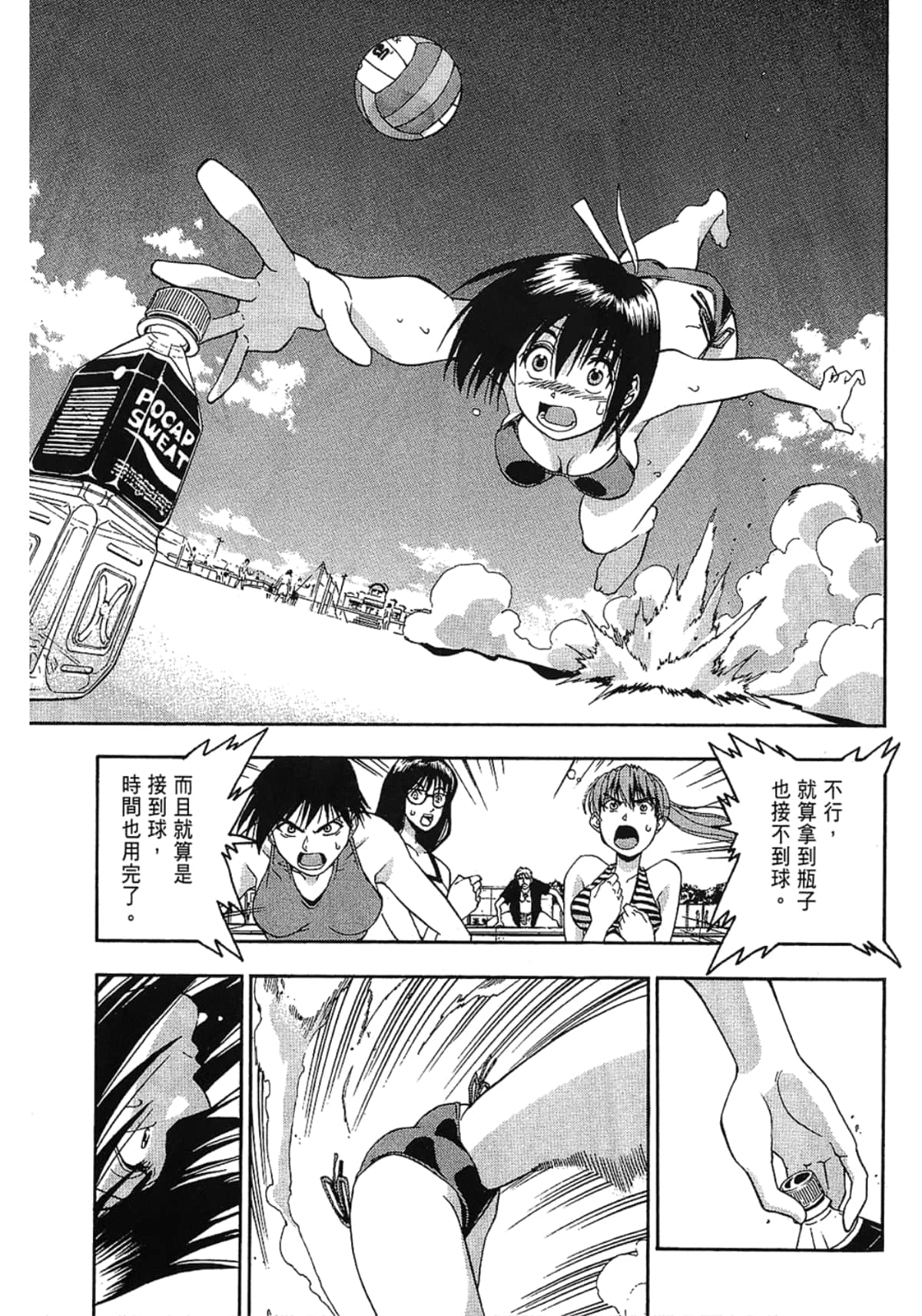 Page 137