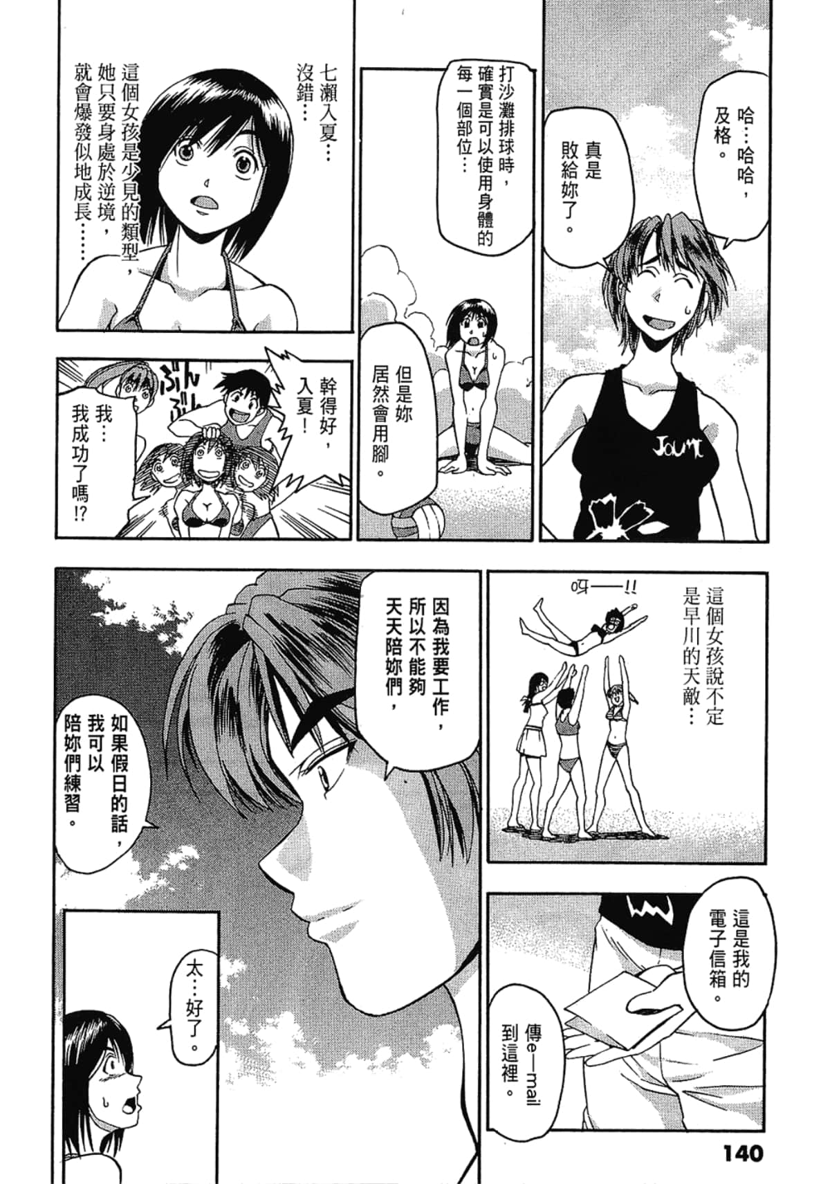 Page 140