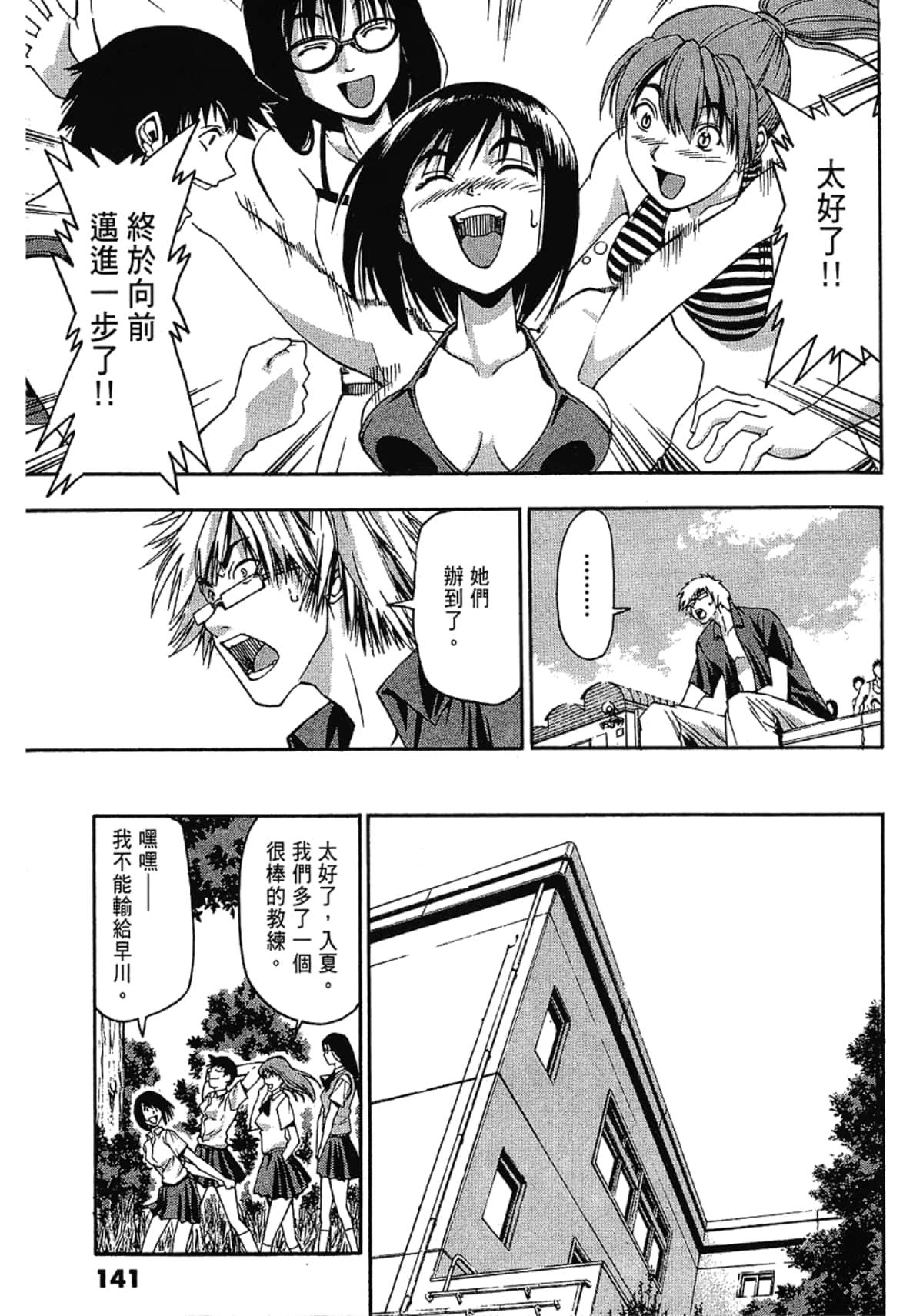 Page 141