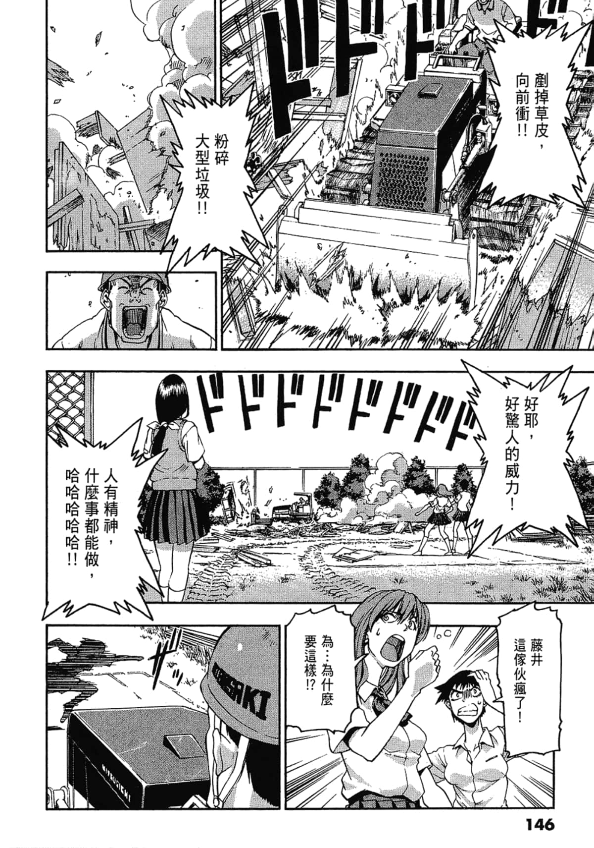 Page 146