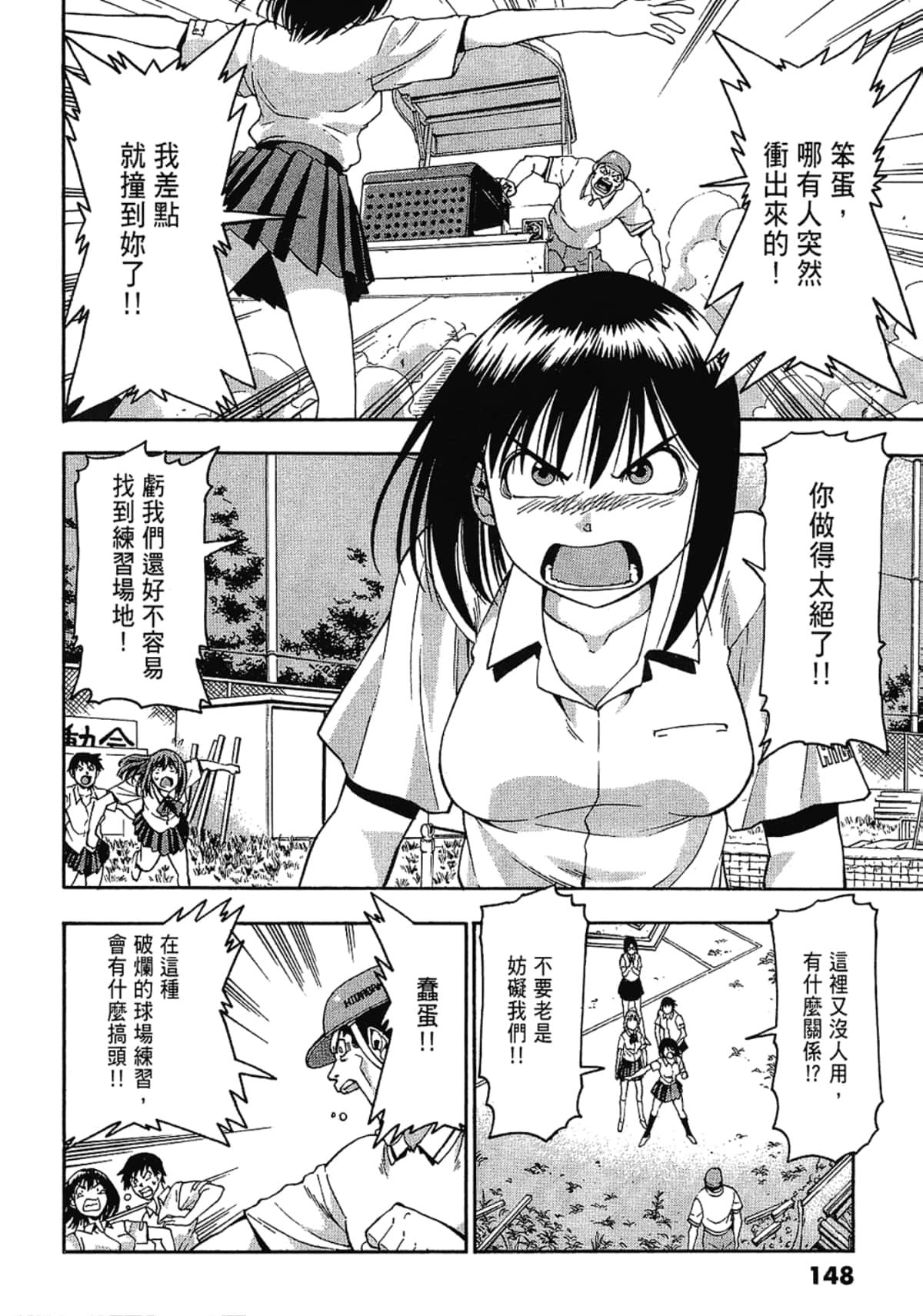 Page 148