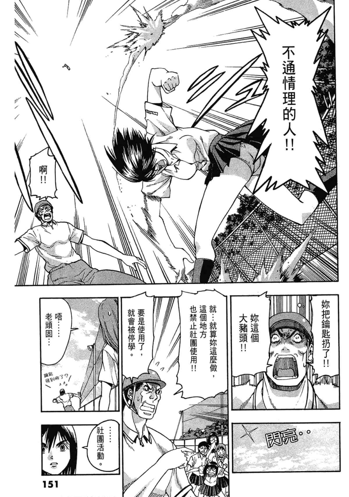 Page 151