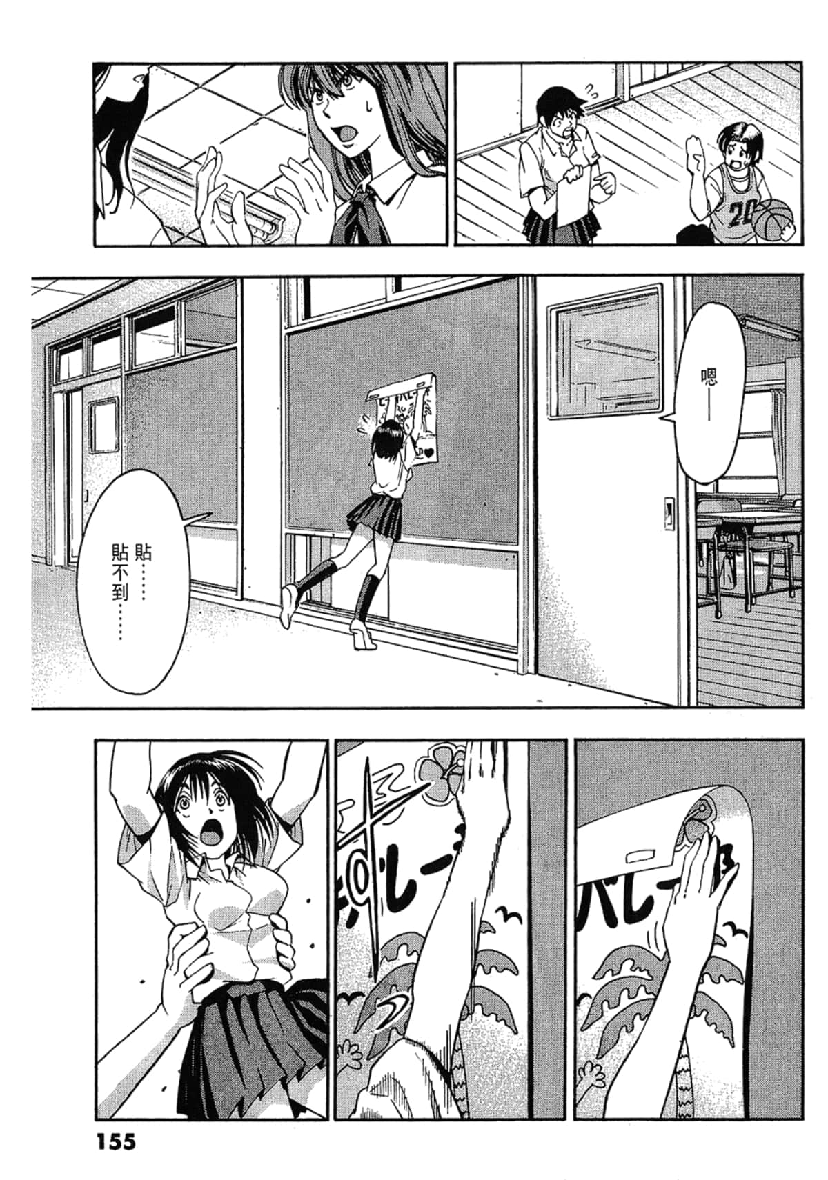 Page 155