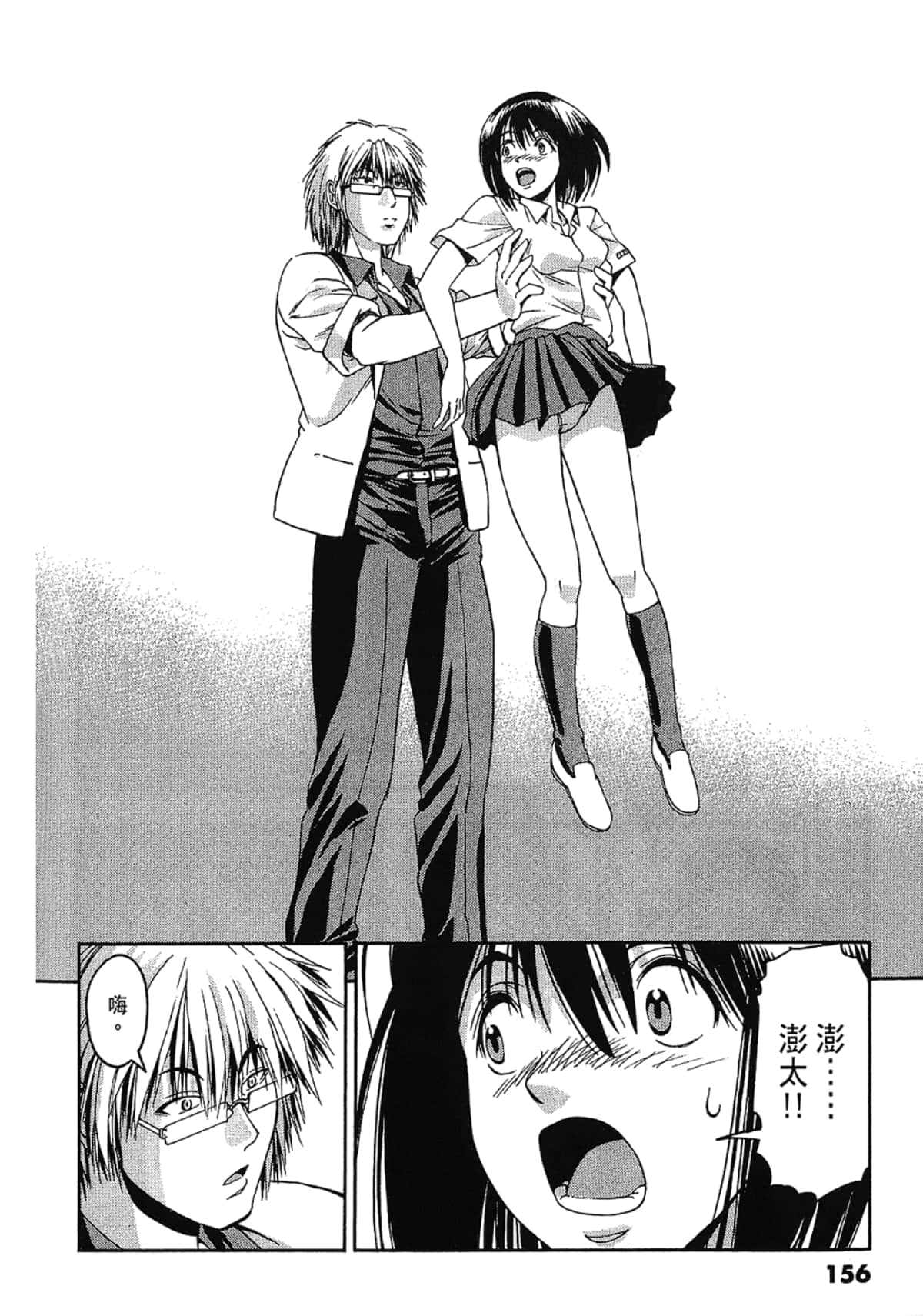 Page 156